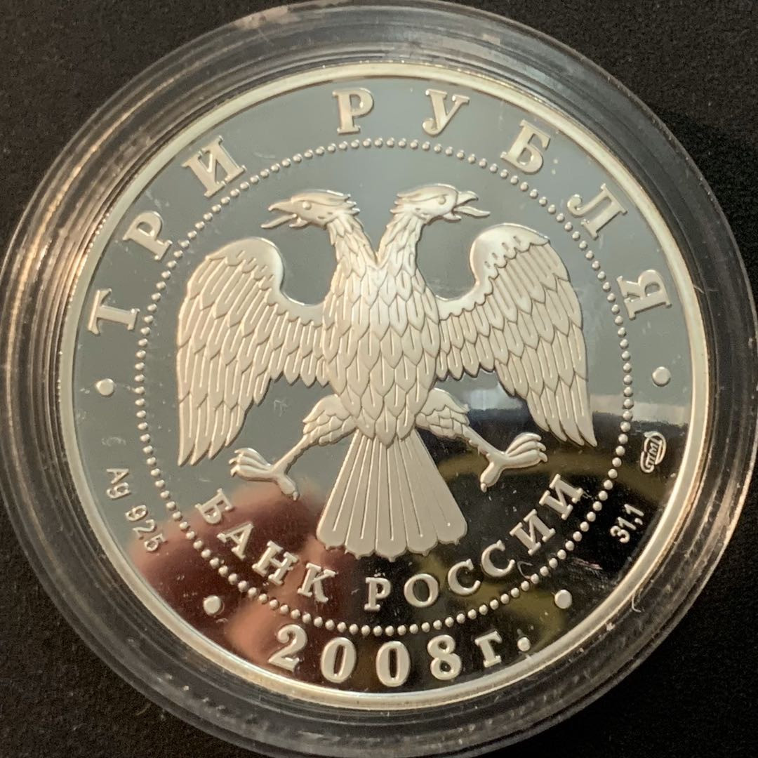紫瑗钱币—微拍第57期  俄罗斯 2008年 北京奥运会 花样游泳 3卢布 33.9克 0.925银 精制