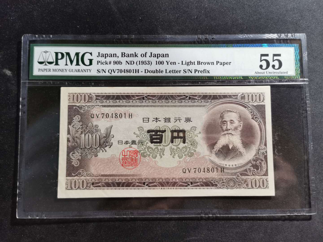 【鲸贝乐淘】千字文·第“祸因恶积，福缘善庆”号拍卖 【日本🇯🇵 】1953年100元，PMG55分