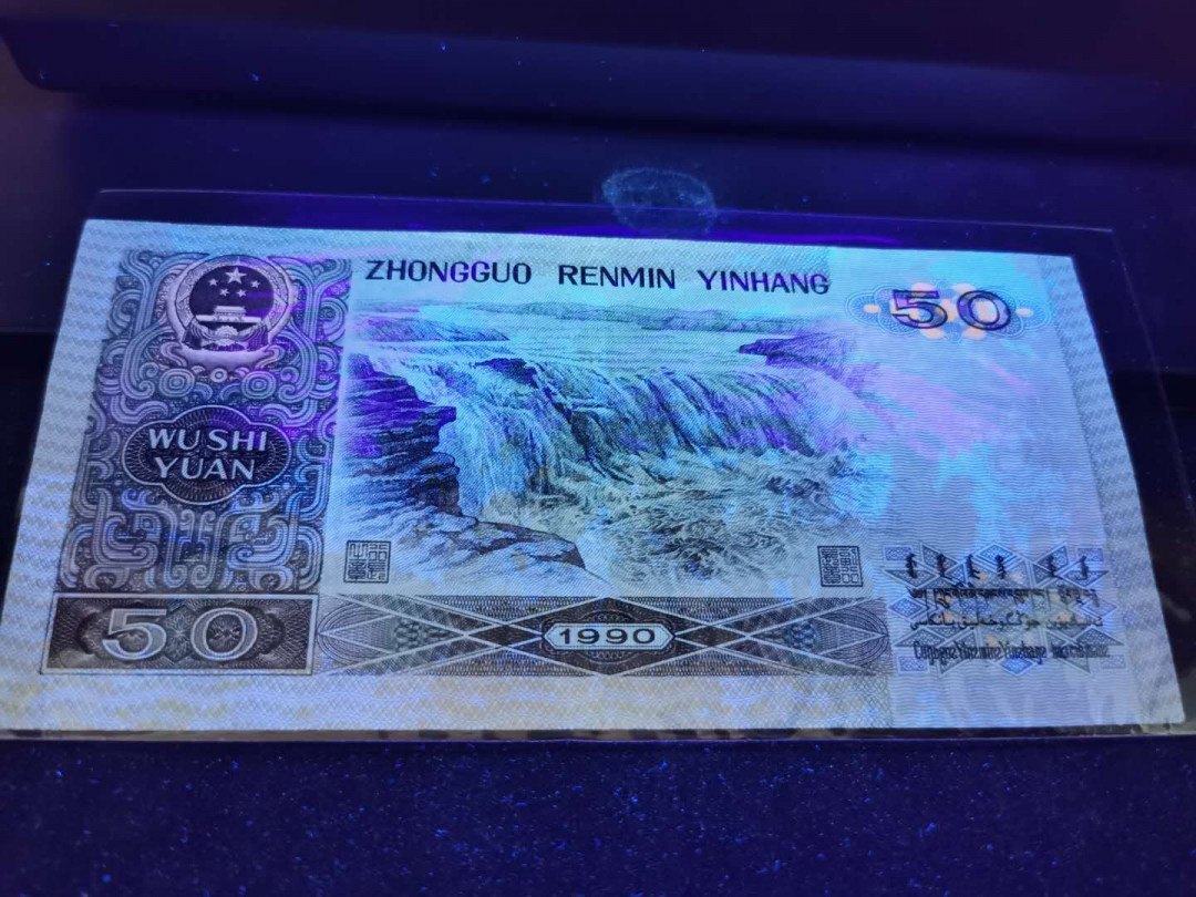 【鲸贝乐淘】千字文·第“祸因恶积，福缘善庆”号拍卖 人民币4张，1990年100元2张，1990年50元1张，1980年10元1张，品相如图，UNC ，两张有斑