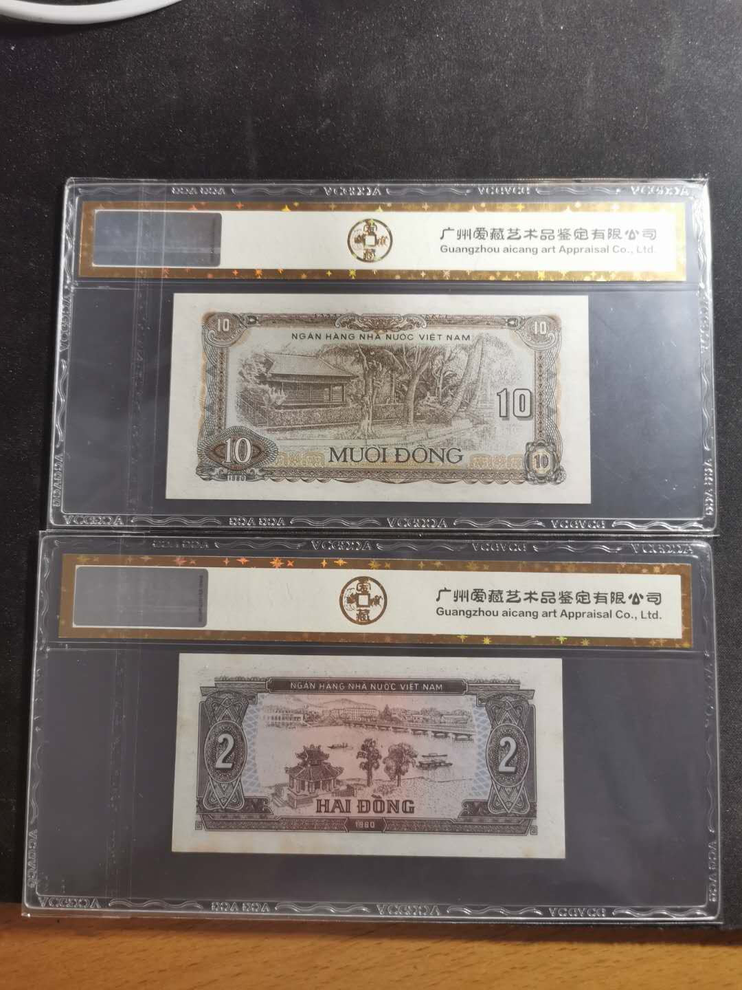 【鲸贝乐淘】千字文·第“祸因恶积，福缘善庆”号拍卖 一组2张，1980年2盾，10盾，爱藏金评60.63E