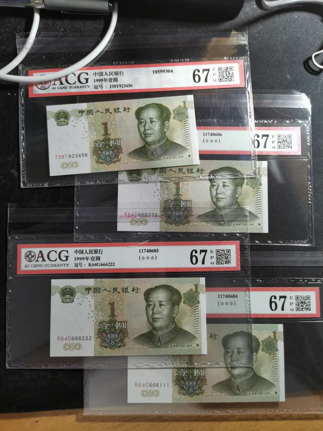 【鲸贝乐淘】千字文·第“祸因恶积，福缘善庆”号拍卖 爱藏67E, 四张1999年1元，豹子号，顺子号