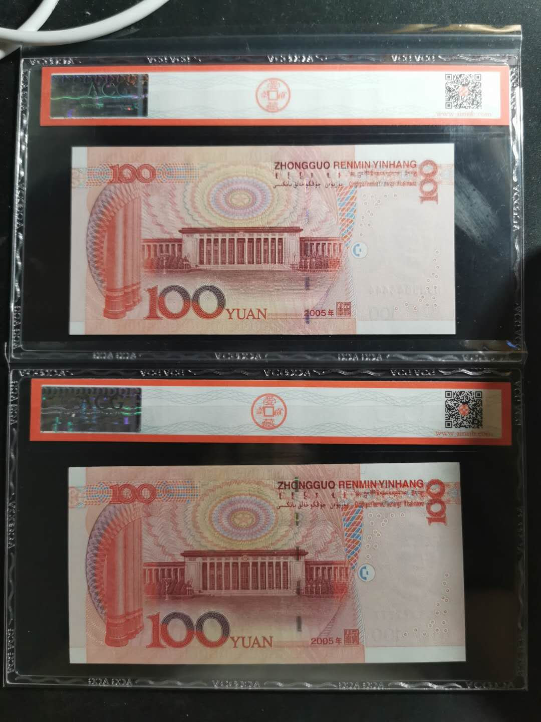 【鲸贝乐淘】千字文·第“德建名立，形端表正”号拍卖 【2005·100·两张】44444·77777·老虎号，爱藏67E