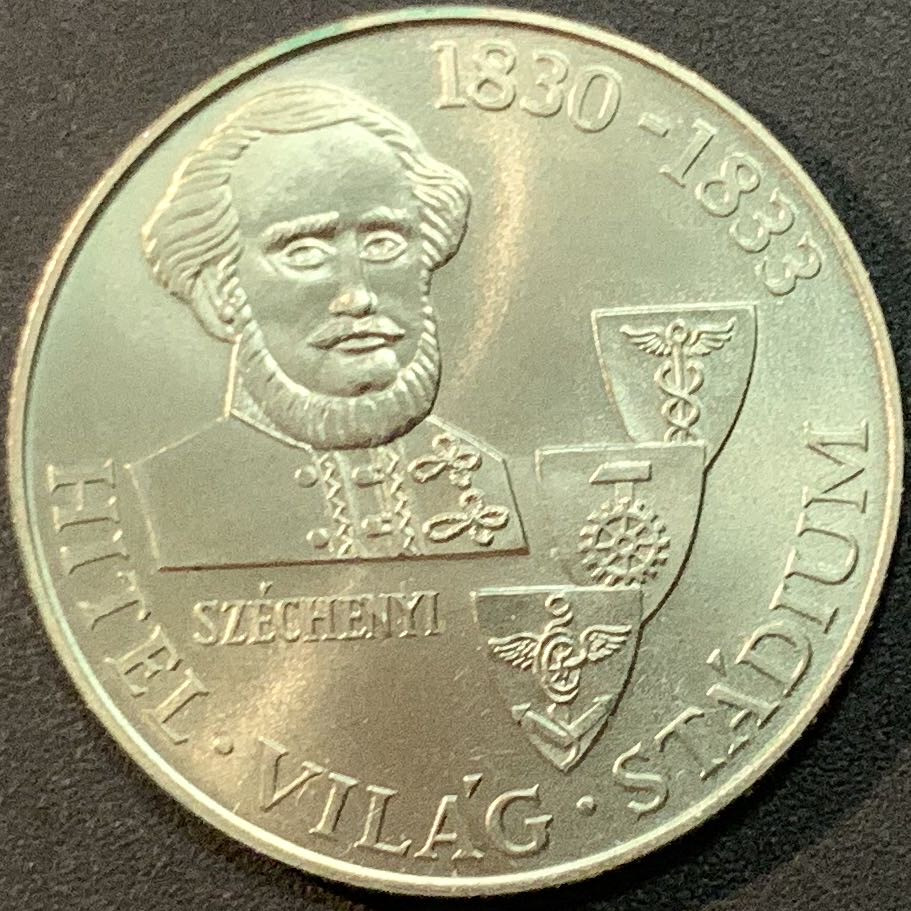 紫瑗钱币—微拍第57期  匈牙利 1983年 伊斯特凡·斯韦琴伊伯爵 100福林 大镍币