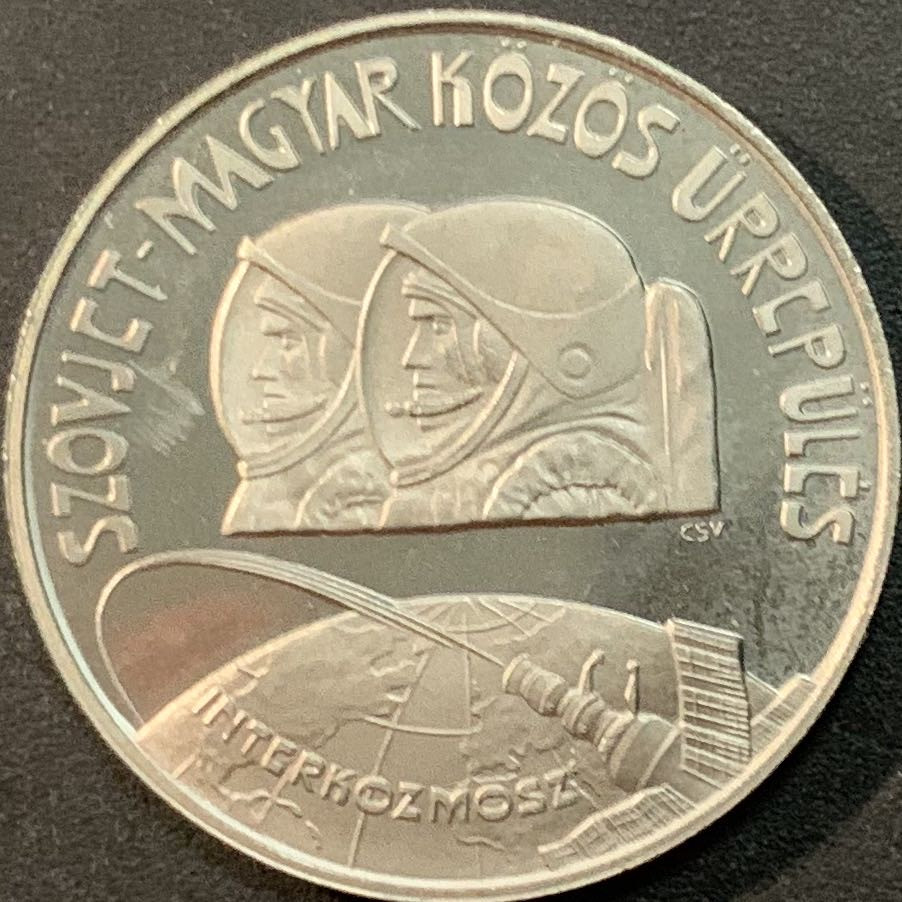 紫瑗钱币—微拍第57期  匈牙利 1980年 第一次苏匈太空飞行 100福林 大镍币 精制