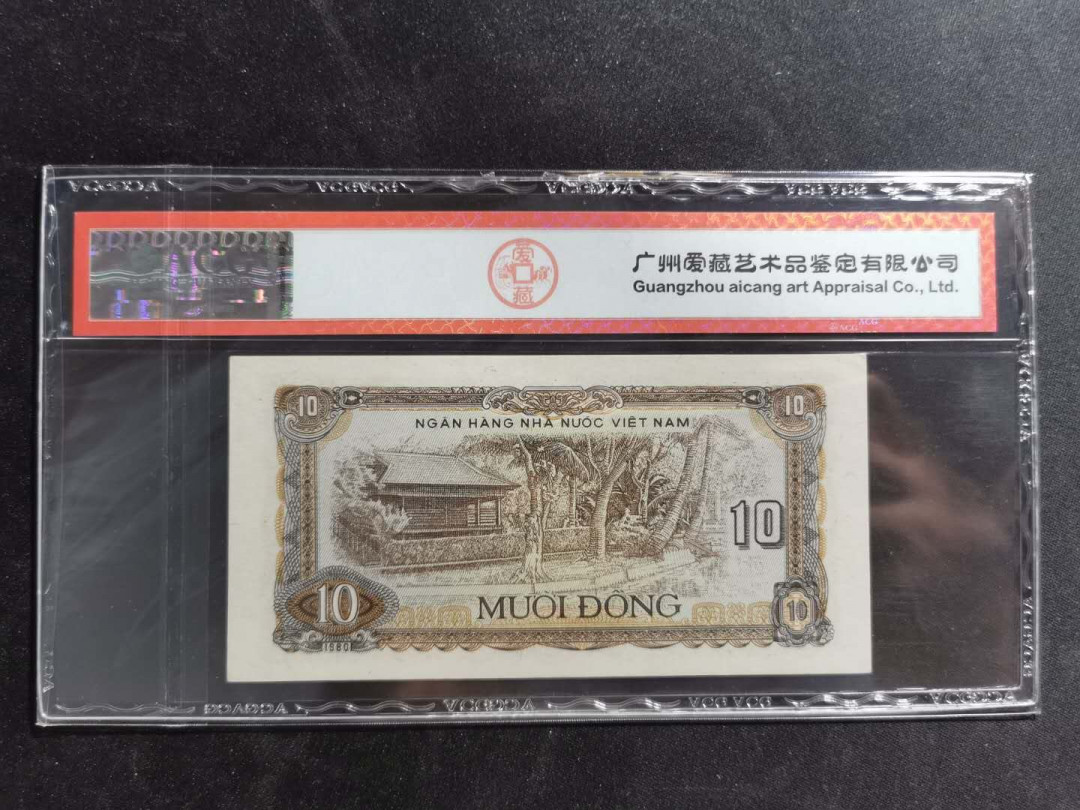 【鲸贝乐淘】千字文·第“祸因恶积，福缘善庆”号拍卖 【越南🇻🇳 】1980年10盾，爱藏65E