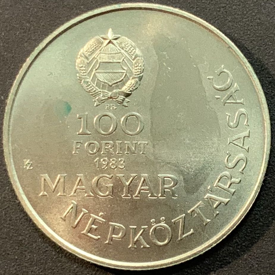 紫瑗钱币—微拍第57期  匈牙利 1983年 伊斯特凡·斯韦琴伊伯爵 100福林 大镍币