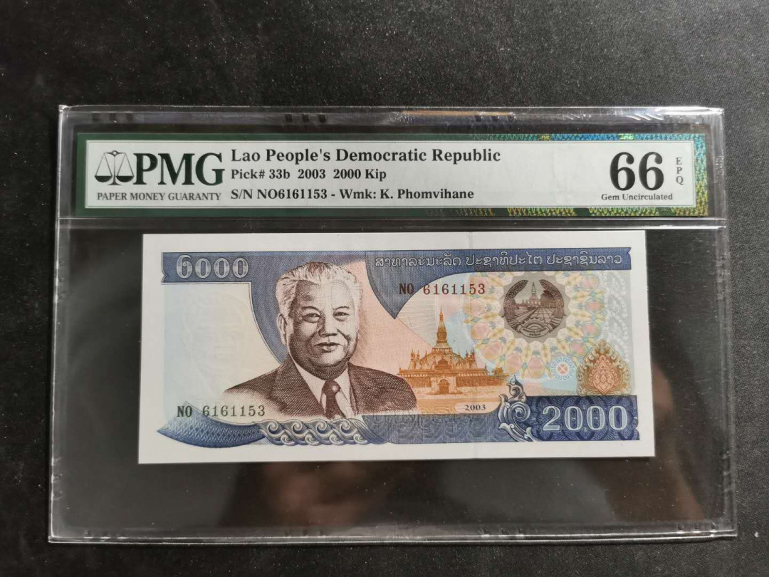 【鲸贝乐淘】千字文·第“祸因恶积，福缘善庆”号拍卖 【老挝🇱🇦 】2003年2000基普，PMG66E 