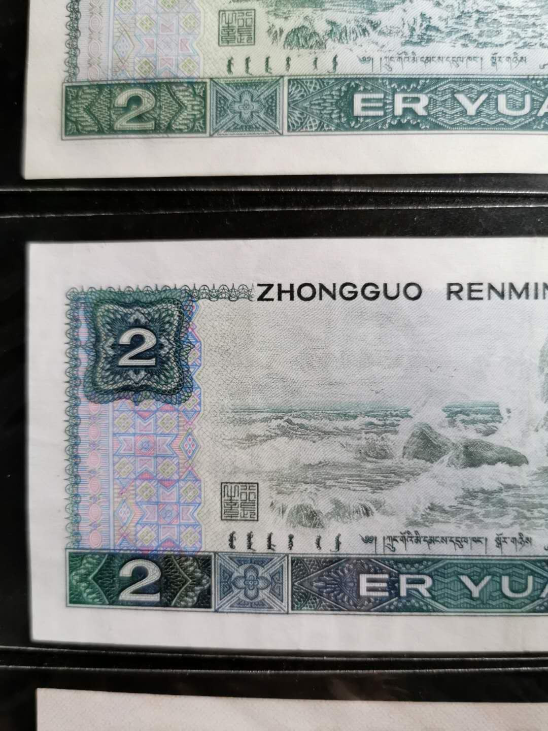 【鲸贝乐淘】千字文·第“祸因恶积，福缘善庆”号拍卖 人民币小套12张，品相如图，1980年2元流通品，其余AUNC-UNC 