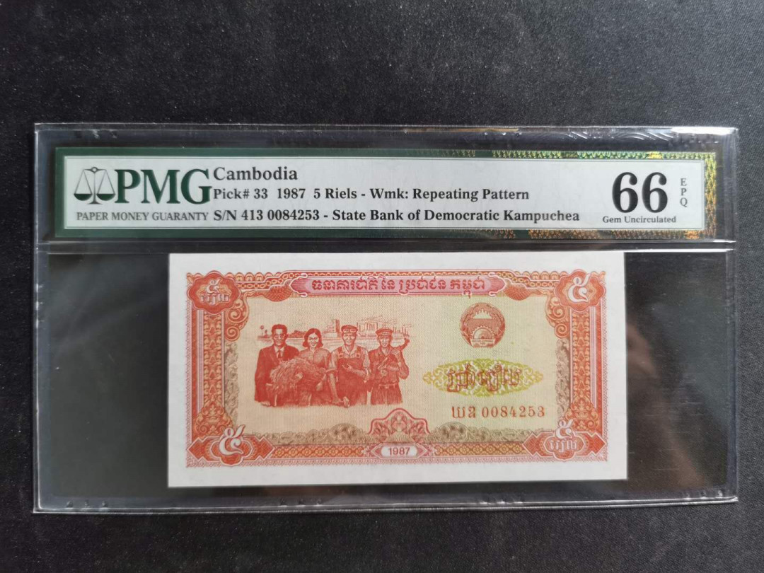 【鲸贝乐淘】千字文·第“祸因恶积，福缘善庆”号拍卖 【柬埔寨🇰🇭 】1987年5瑞尔，pMG66E 