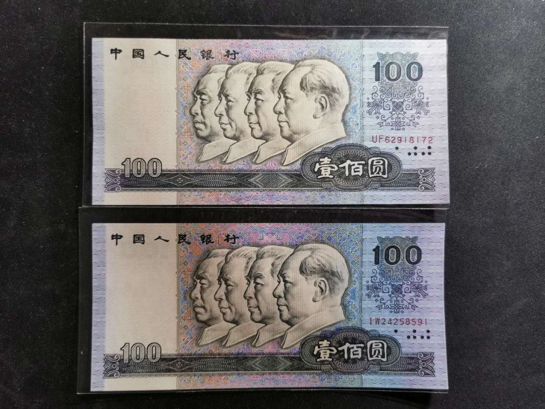 【鲸贝乐淘】千字文·第“祸因恶积，福缘善庆”号拍卖 人民币4张，1990年100元2张，1990年50元1张，1980年10元1张，品相如图，UNC ，两张有斑