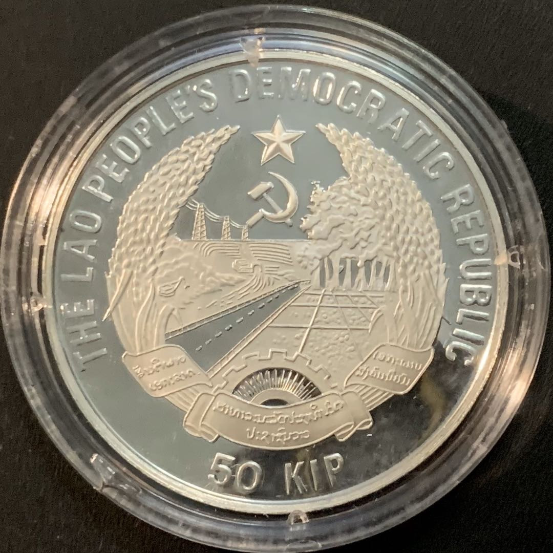 紫瑗钱币—微拍第57期  老挝 1989年 意大利世界杯 50基普 16克 0.9999银 精制