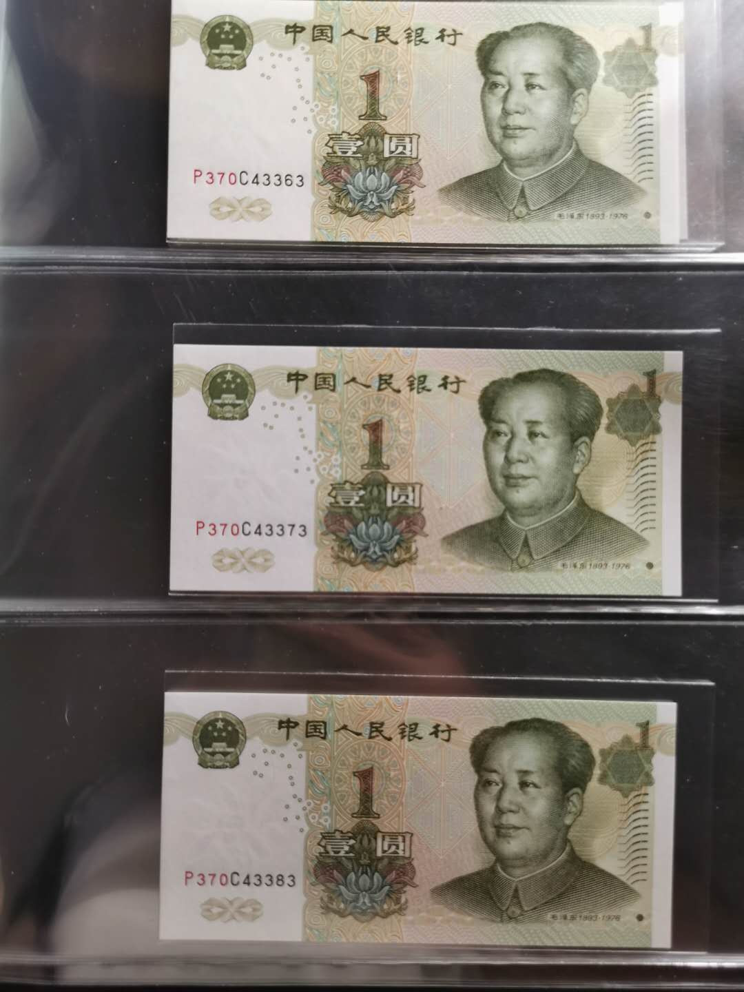 【鲸贝乐淘】千字文·第“德建名立，形端表正”号拍卖 【收藏册＋4组1999年1元10连】面值40元＋全新收藏册一本