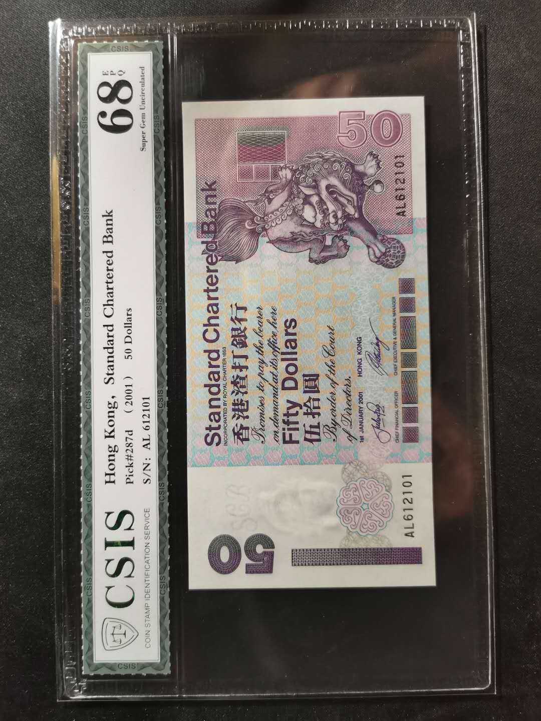 【鲸贝乐淘】千字文·第“德建名立，形端表正”号拍卖 【港币】2001年50元，渣打银行，信泰68E