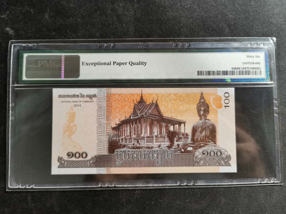 【鲸贝乐淘】千字文·第“祸因恶积，福缘善庆”号拍卖 【柬埔寨🇰🇭 】2014年100瑞尔，PMG66E 