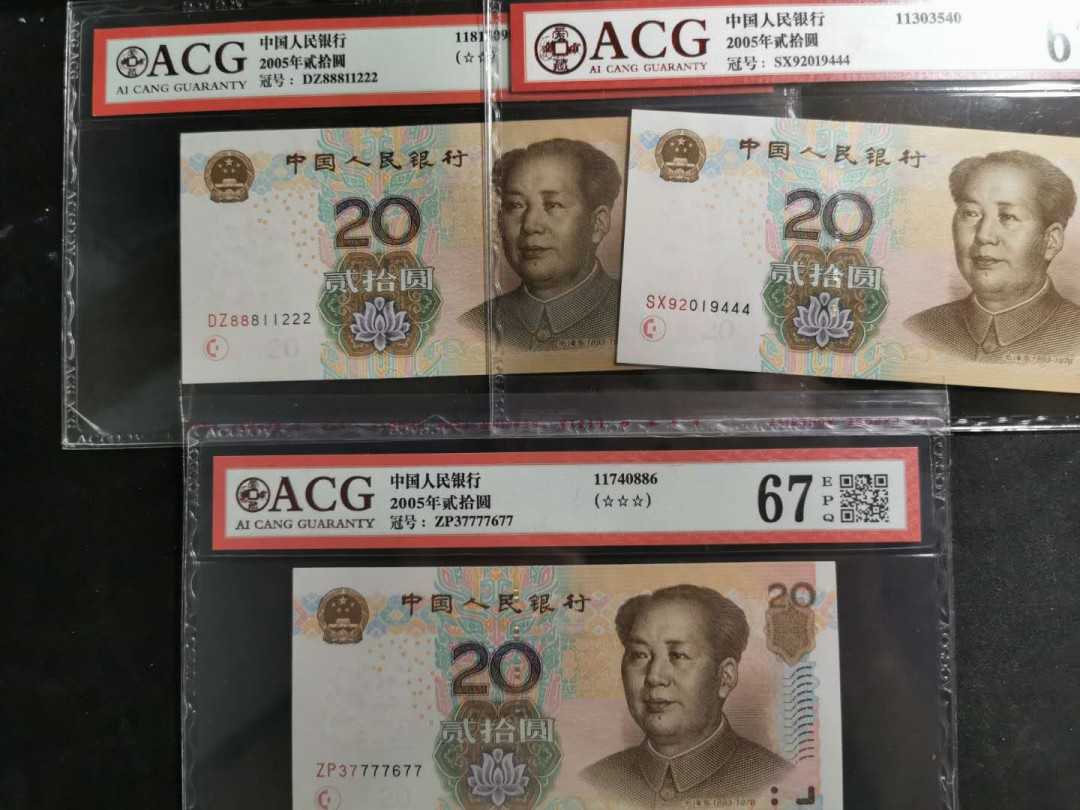 【鲸贝乐淘】千字文·第“祸因恶积，福缘善庆”号拍卖 爱藏66/67/68E, 五张2005年20元，号码不错