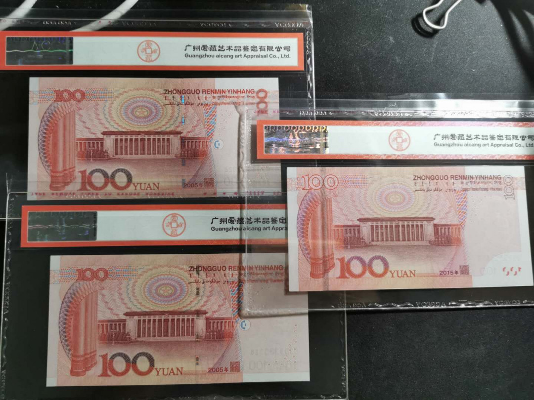 【鲸贝乐淘】千字文·第“祸因恶积，福缘善庆”号拍卖 爱藏66/67E, 三张2005，2015年100元，5555600，3333318，3333328