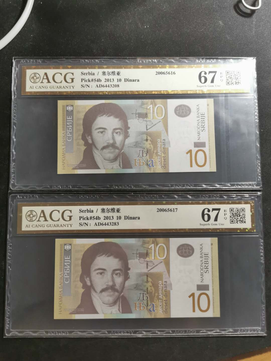 【鲸贝乐淘】千字文·第“祸因恶积，福缘善庆”号拍卖 【塞尔维亚】2013年10第纳尔，两张，爱藏金评67E