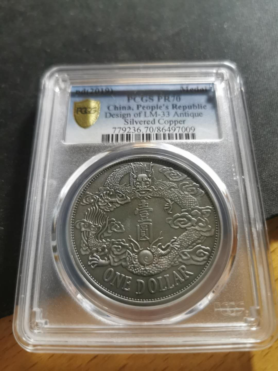 【鲸贝乐淘】千字文·第“祸因恶积，福缘善庆”号拍卖 【精制镀银纪念章】大清银币宣统三年，一元，pCGSPR70 