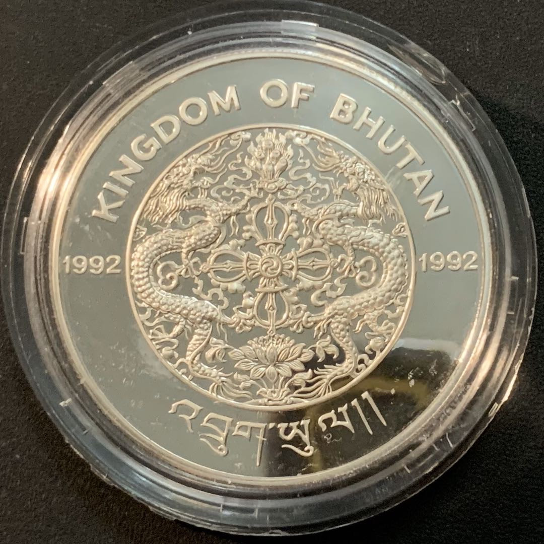 紫瑗钱币—微拍第57期  不丹 1992年 94美国世界杯 300努尔特鲁姆 31.32克 0.925银 精制