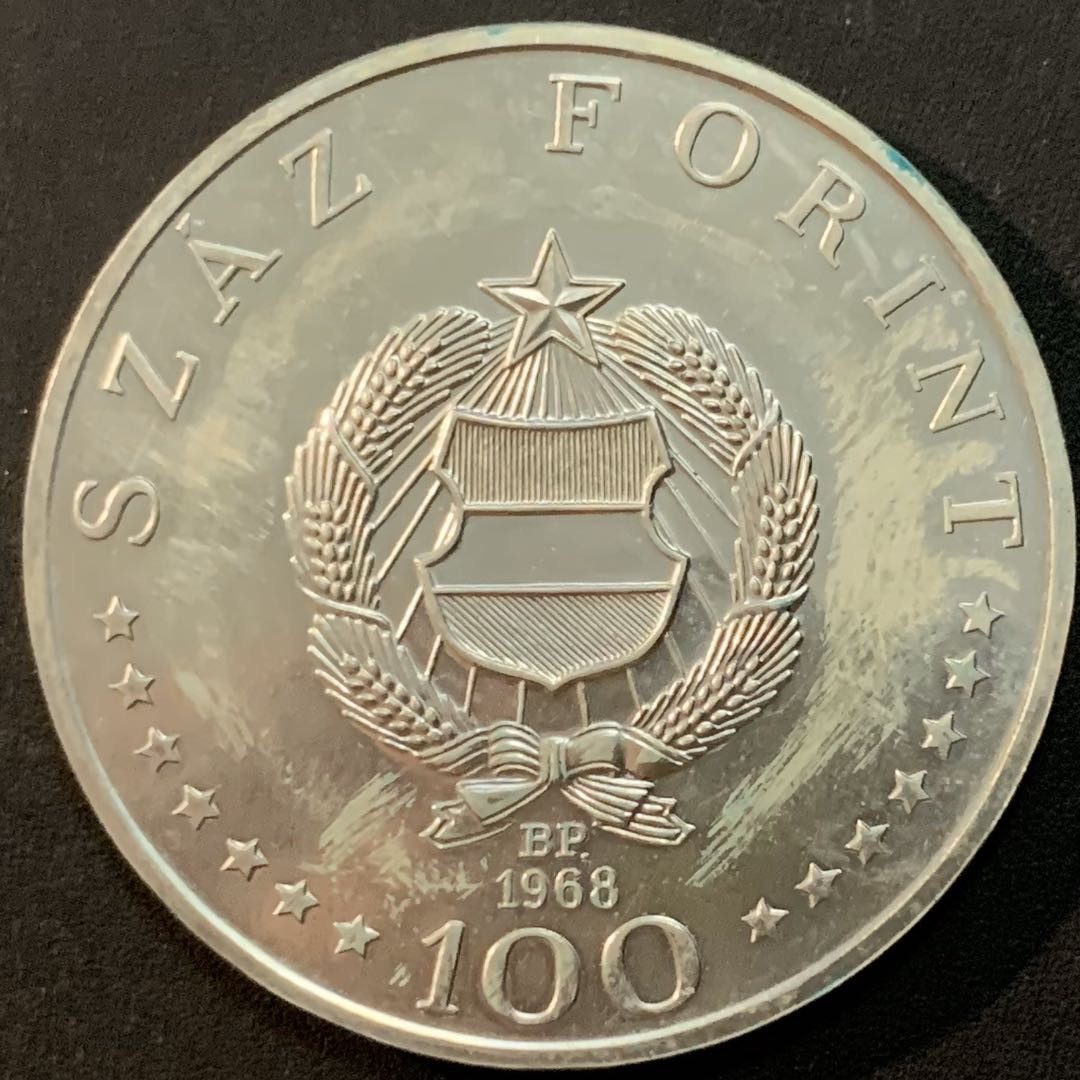 紫瑗钱币—微拍第57期  匈牙利 1968年 塞梅尔维斯诞辰150周年 28克 0.64银