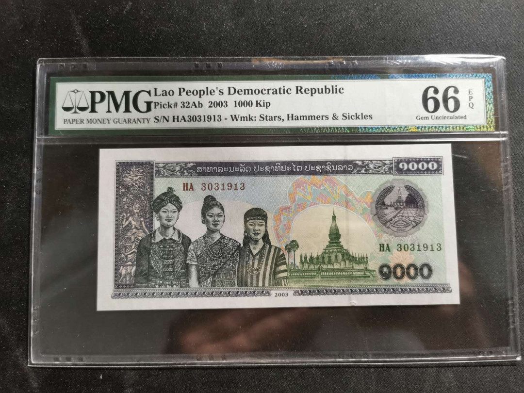 【鲸贝乐淘】千字文·第“祸因恶积，福缘善庆”号拍卖 【老挝🇱🇦 】2003年1000基普，pMG66E 