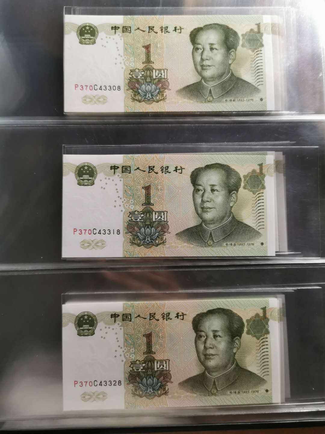 【鲸贝乐淘】千字文·第“德建名立，形端表正”号拍卖 【收藏册＋4组1999年1元10连】面值40元＋全新收藏册一本