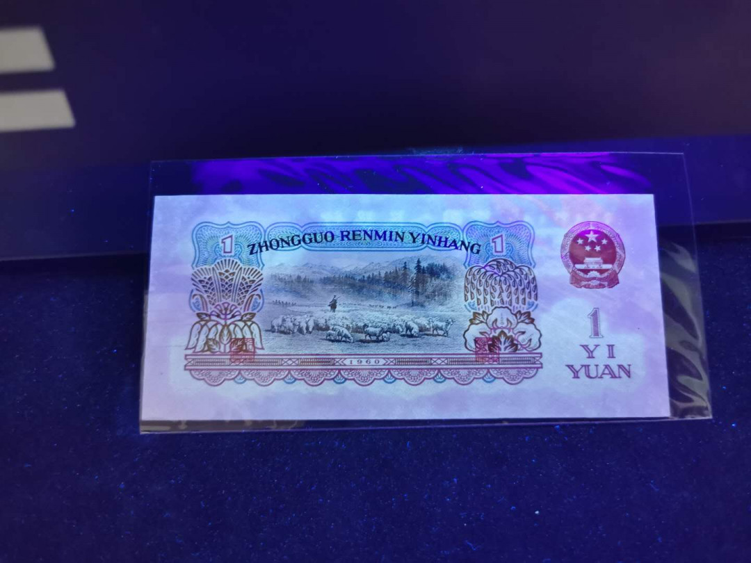 【鲸贝乐淘】千字文·第“祸因恶积，福缘善庆”号拍卖 人民币小套12张，品相如图，1980年2元流通品，其余AUNC-UNC 