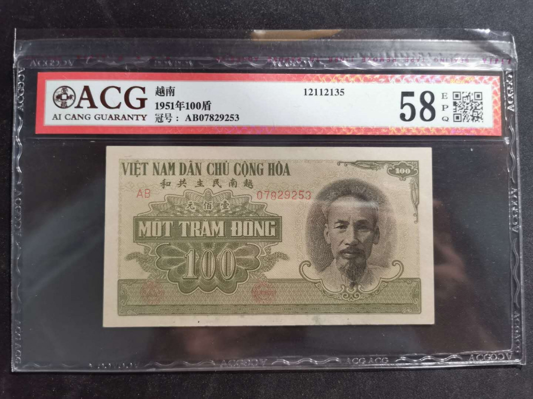 【鲸贝乐淘】千字文·第“祸因恶积，福缘善庆”号拍卖 【中国代印】1951年越南🇻🇳 100盾，绿色版，稀少，爱藏58E