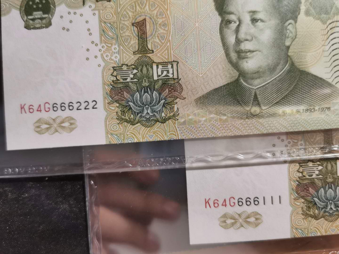 【鲸贝乐淘】千字文·第“祸因恶积，福缘善庆”号拍卖 爱藏67E, 四张1999年1元，豹子号，顺子号