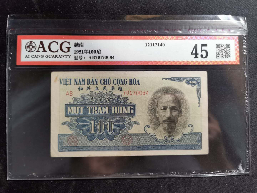 【鲸贝乐淘】千字文·第“祸因恶积，福缘善庆”号拍卖 【中国代印】1951年100盾，蓝色版，越南🇻🇳 ，爱藏45分