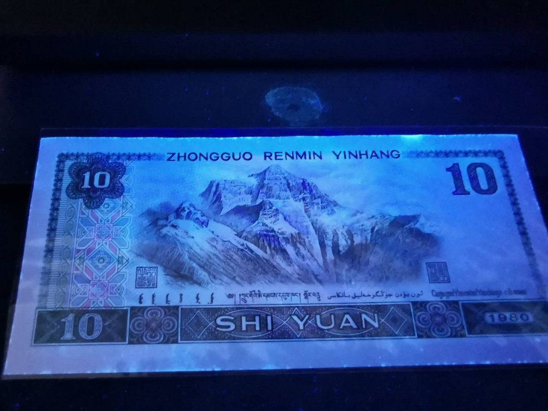 【鲸贝乐淘】千字文·第“祸因恶积，福缘善庆”号拍卖 人民币4张，1990年100元2张，1990年50元1张，1980年10元1张，品相如图，UNC ，两张有斑