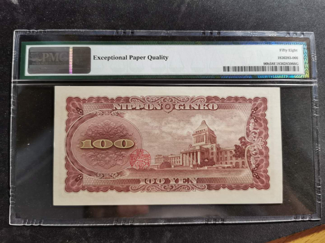 【鲸贝乐淘】千字文·第“空谷传声，虚堂习听”号拍卖 【日本🇯🇵 】1953年100元，pMG58E 