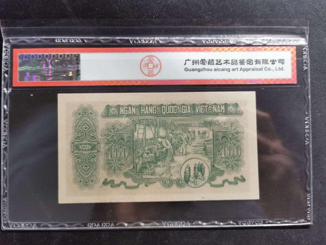 【鲸贝乐淘】千字文·第“祸因恶积，福缘善庆”号拍卖 【中国代印】1951年越南🇻🇳 100盾，绿色版，稀少，爱藏58E