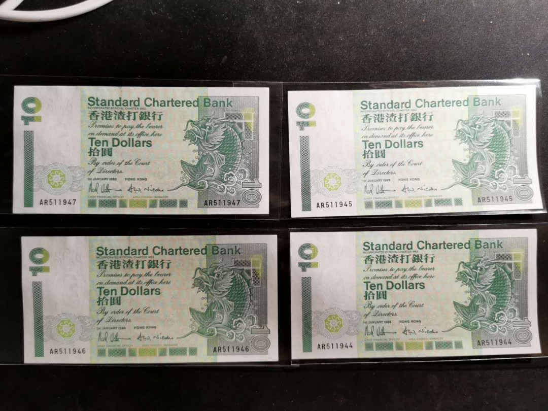 【鲸贝乐淘】千字文·第“祸因恶积，福缘善庆”号拍卖 UNC, 一组4张，中国香港1993年10元，连号，绿鲤鱼