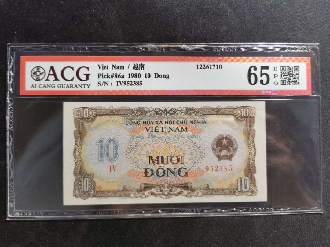 【鲸贝乐淘】千字文·第“祸因恶积，福缘善庆”号拍卖 【越南🇻🇳 】1980年10盾，爱藏65E