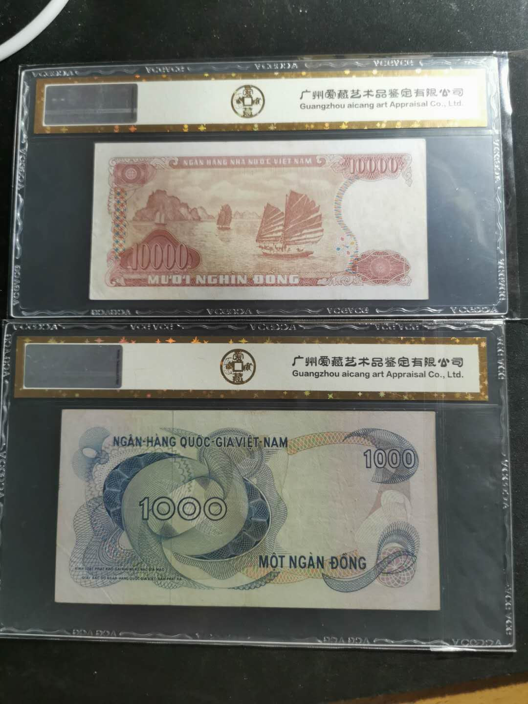 【鲸贝乐淘】千字文·第“祸因恶积，福缘善庆”号拍卖 一组2张，北越10000和南越1000，爱藏金评58.40分