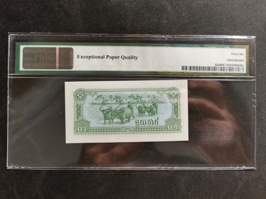 【鲸贝乐淘】千字文·第“祸因恶积，福缘善庆”号拍卖 【柬埔寨🇰🇭 】1979年0.1瑞尔，PMG66E 