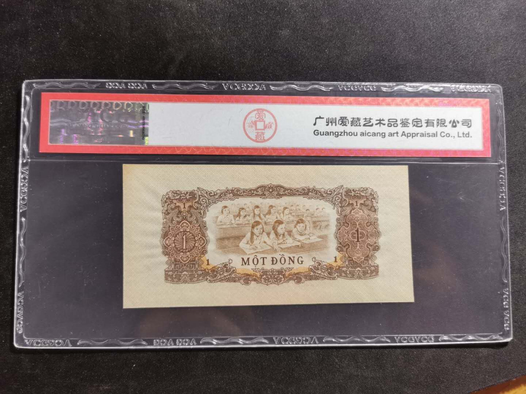 【鲸贝乐淘】千字文·第“祸因恶积，福缘善庆”号拍卖 【中国代印】1963年越南🇻🇳 1盾，爱藏60E