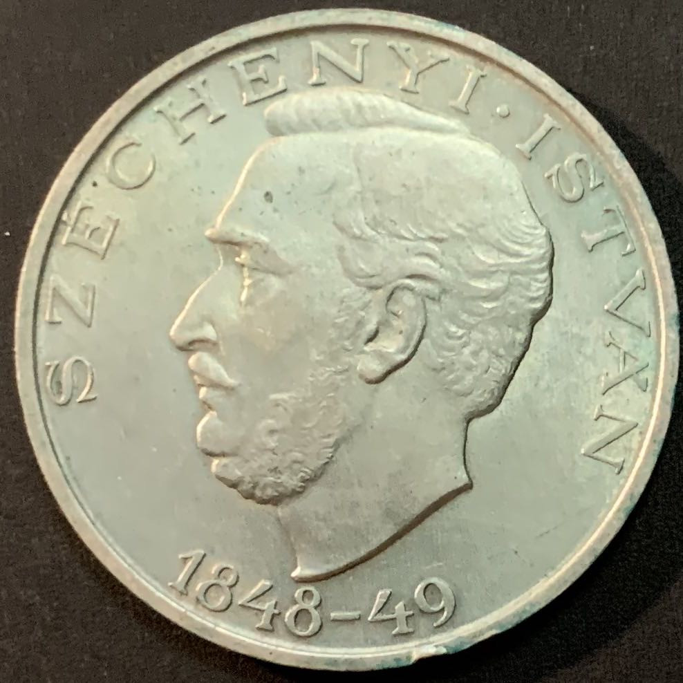 紫瑗钱币—微拍第57期  匈牙利 1948年  1848革命百年 10福林 20克 0.5银