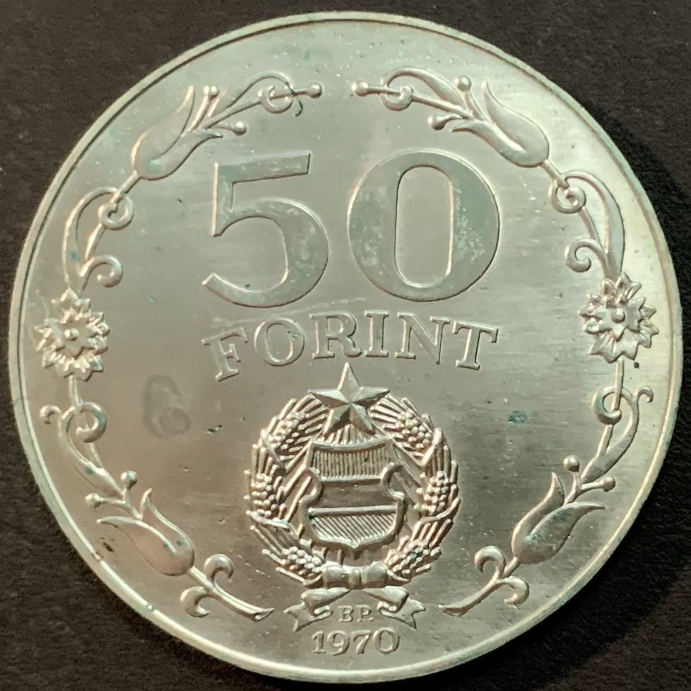 紫瑗钱币—微拍第57期  匈牙利 1970年 解放25周年 50福林 16克 0.64银