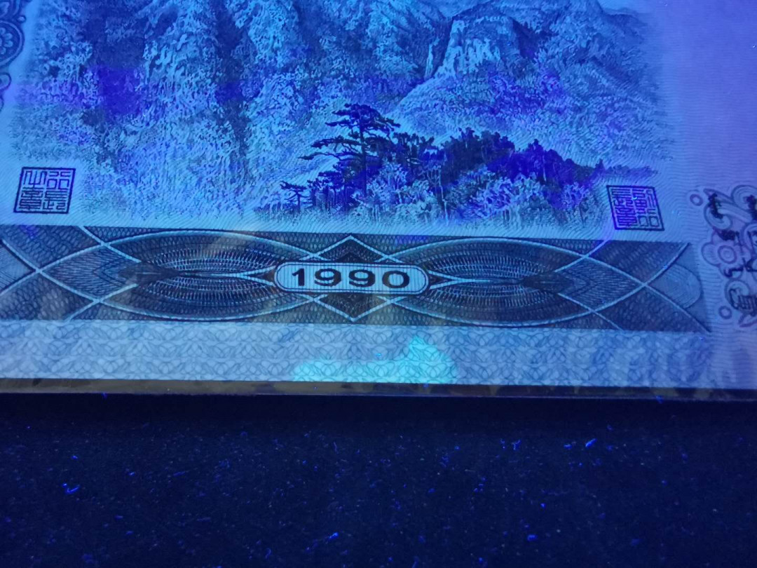 【鲸贝乐淘】千字文·第“祸因恶积，福缘善庆”号拍卖 人民币4张，1990年100元2张，1990年50元1张，1980年10元1张，品相如图，UNC ，两张有斑