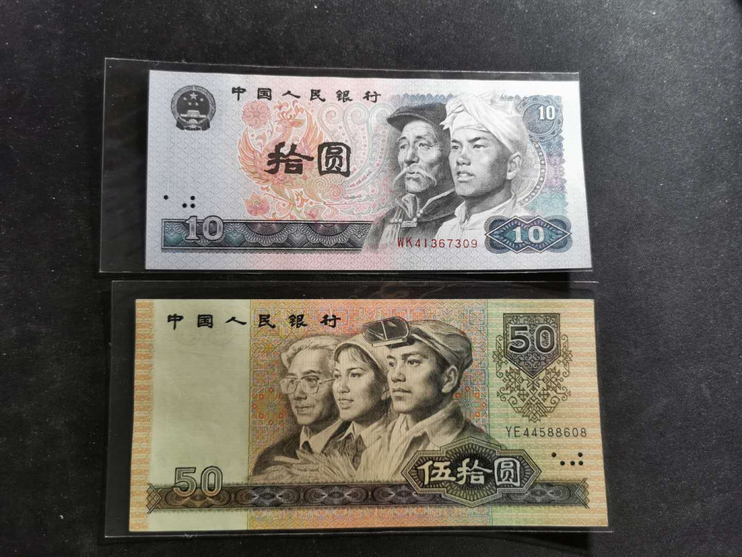 【鲸贝乐淘】千字文·第“祸因恶积，福缘善庆”号拍卖 人民币4张，1990年100元2张，1990年50元1张，1980年10元1张，品相如图，UNC ，两张有斑