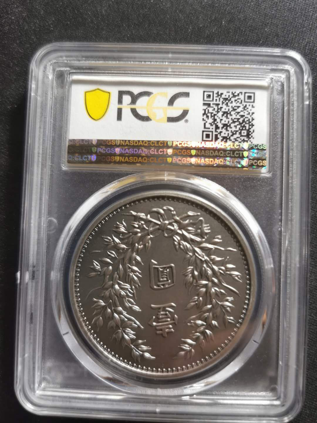 【鲸贝乐淘】千字文·第“祸因恶积，福缘善庆”号拍卖 【镀银纪念章】中华民国十二年，一元，pCGSPR70 