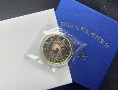 【随心&Getcoins】现代钱币拍卖第五十期 - 【中国】2019钱币博览会纪念章秒杀【密封】