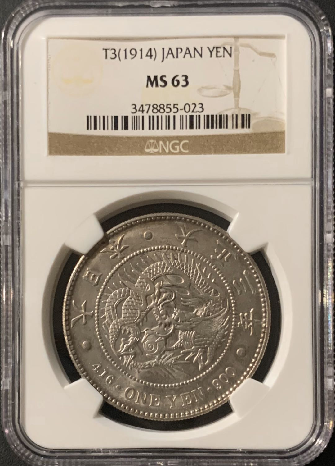紫瑗钱币—微拍第57期  日本 1914年 大正三年 龙洋 1元 NGC MS63