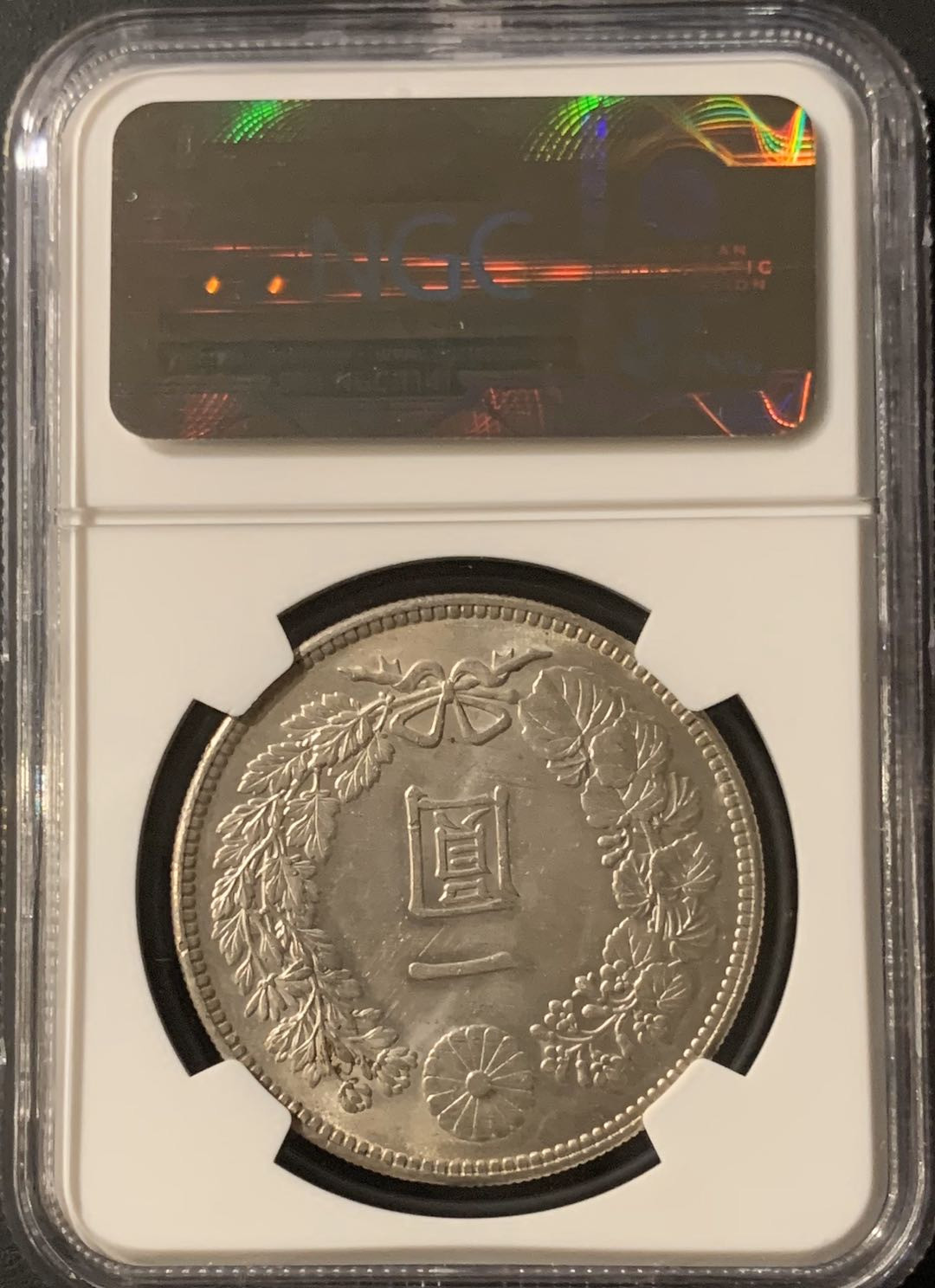 紫瑗钱币—微拍第57期  日本 1914年 大正三年 龙洋 1元 NGC MS63