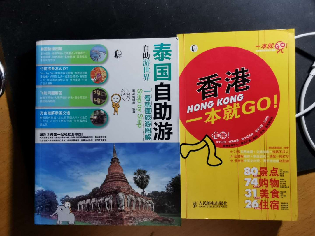 【鲸贝乐淘】千字文·第“祸因恶积，福缘善庆”号拍卖 外币空册一堆20个和两本旅游指南，一起拍