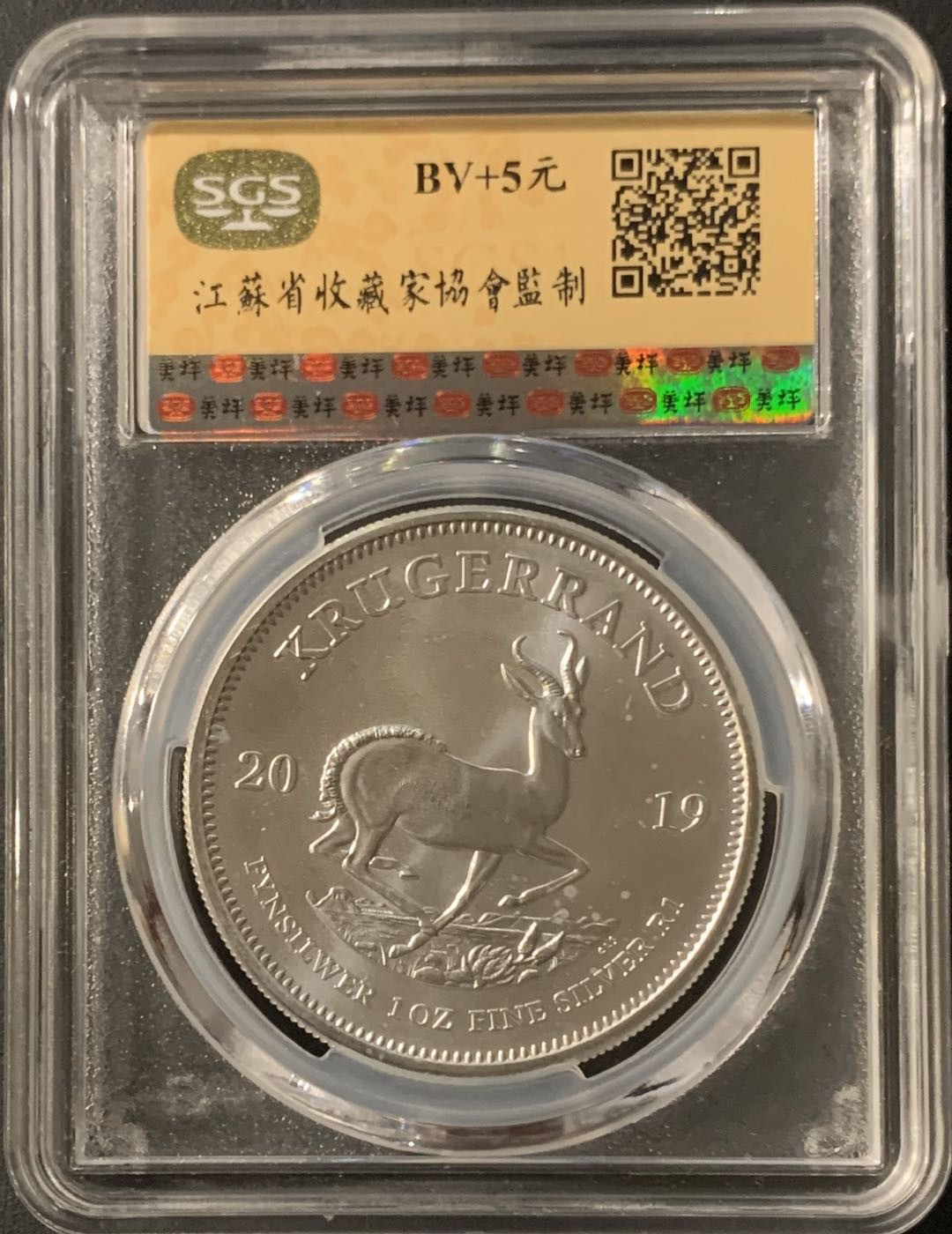 紫瑗钱币—微拍第57期  南非 2019年 1盎司 投资银币 美评 SGS MS70