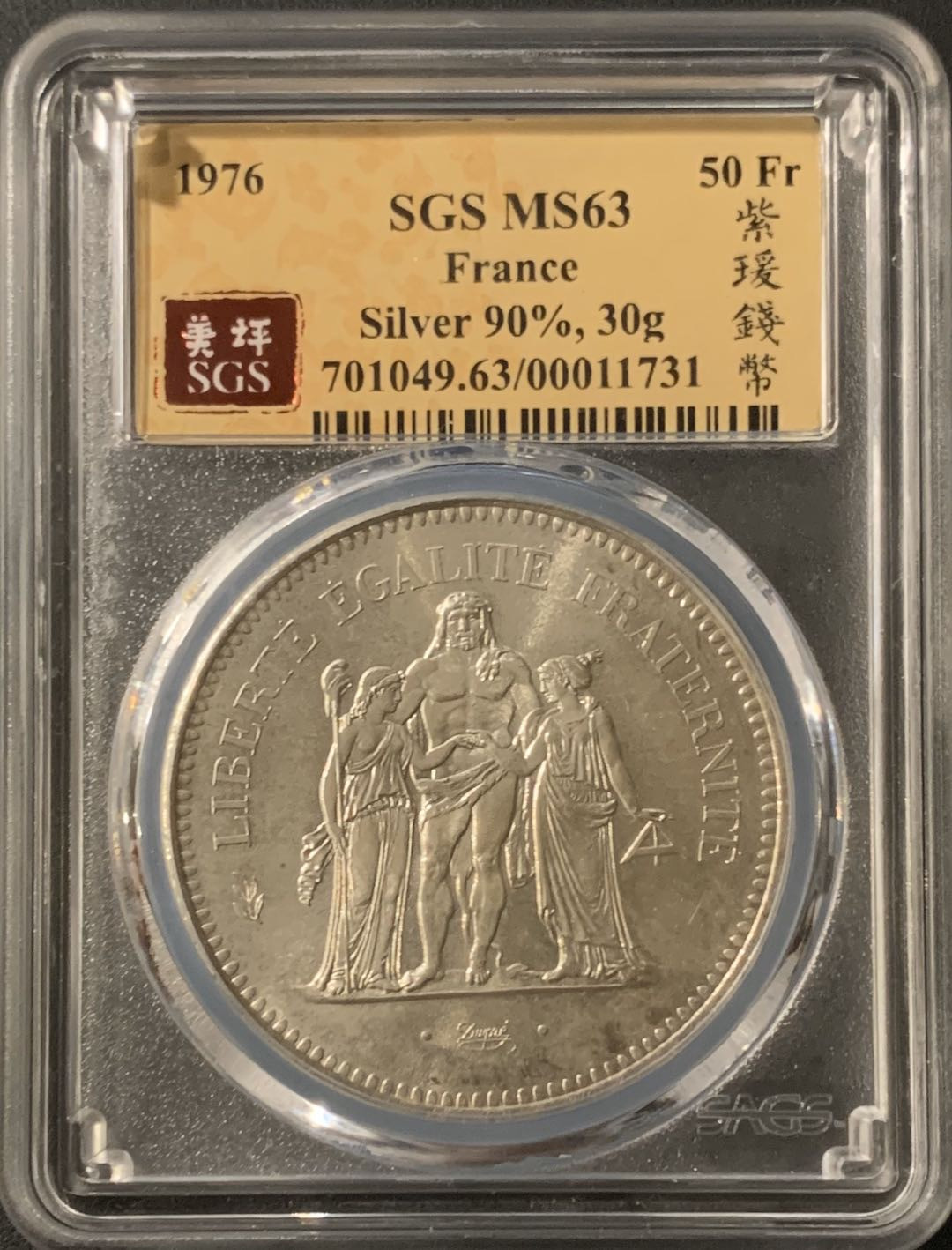 紫瑗钱币—微拍第57期  法国 1976年 大力神 50法郎 银币 美评 SGS MS63