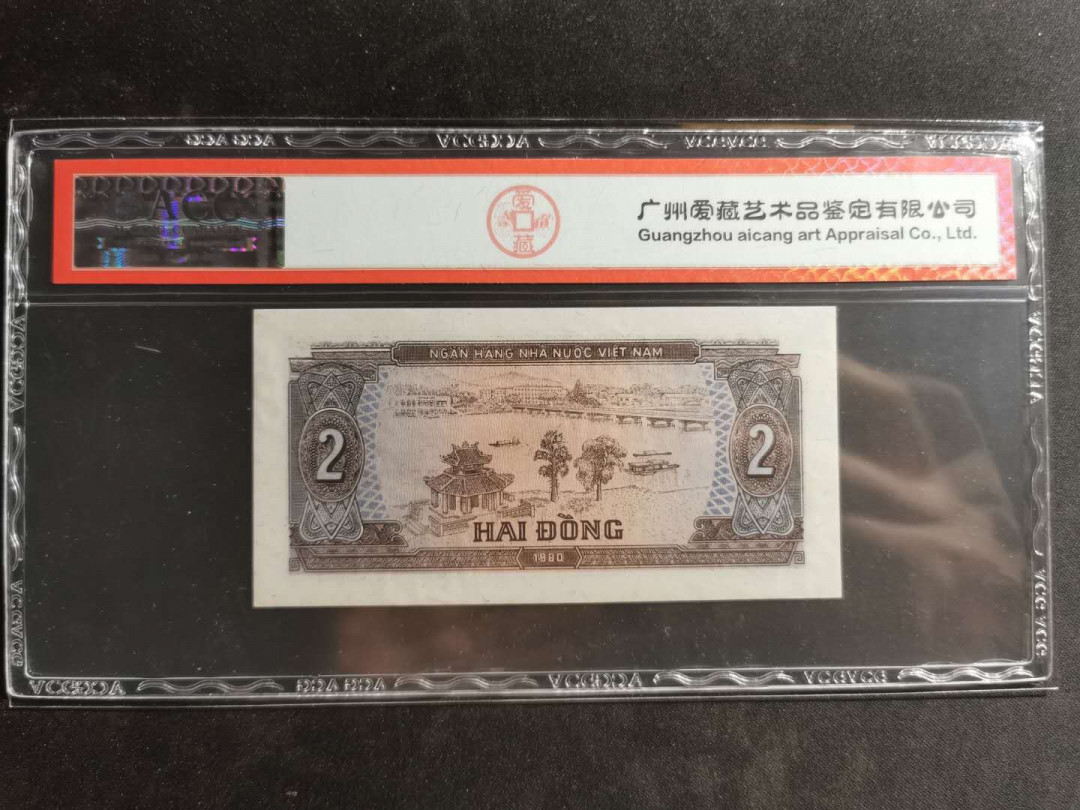 【鲸贝乐淘】千字文·第“尺璧非宝，寸阴是竞”号拍卖 【越南🇻🇳 】1980年2盾，爱藏64E